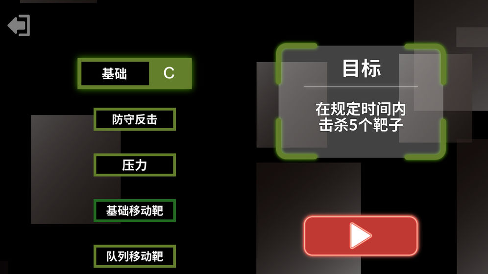 刺激战场枪法训练app工具手机版图3