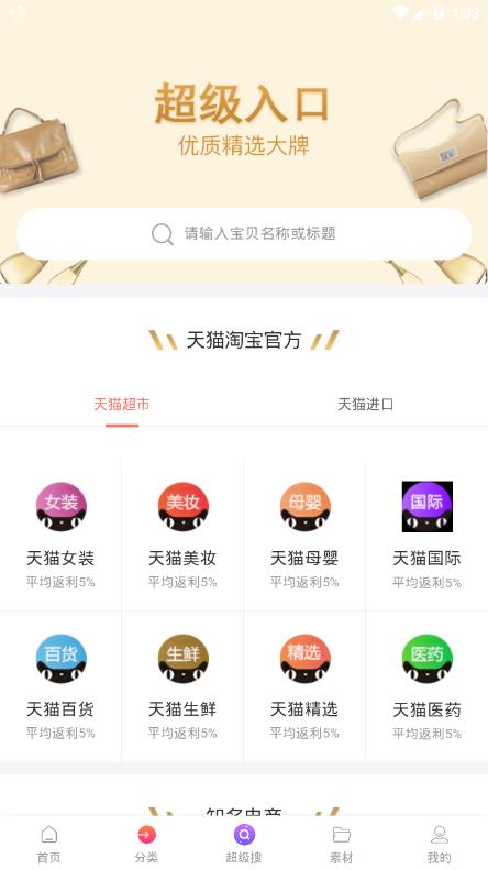 省购叮当app官网版图2