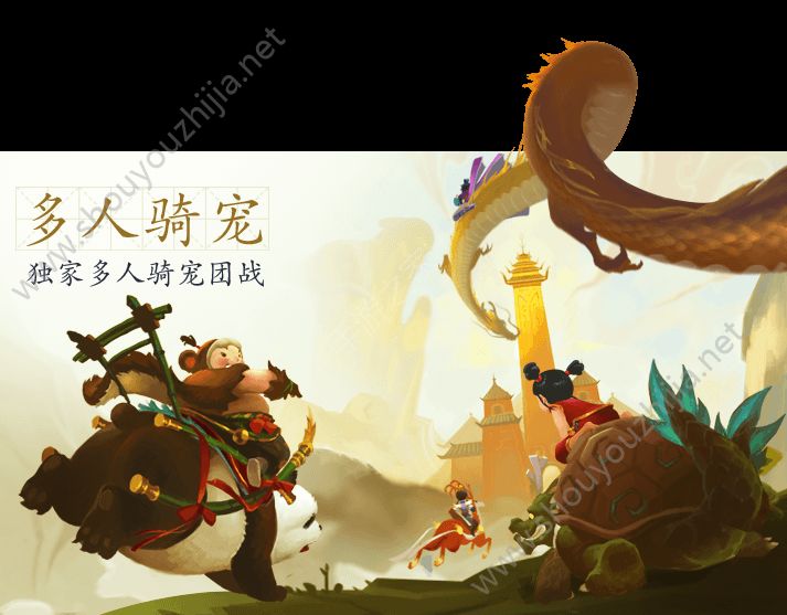 寻仙世界手游官网正式版图3