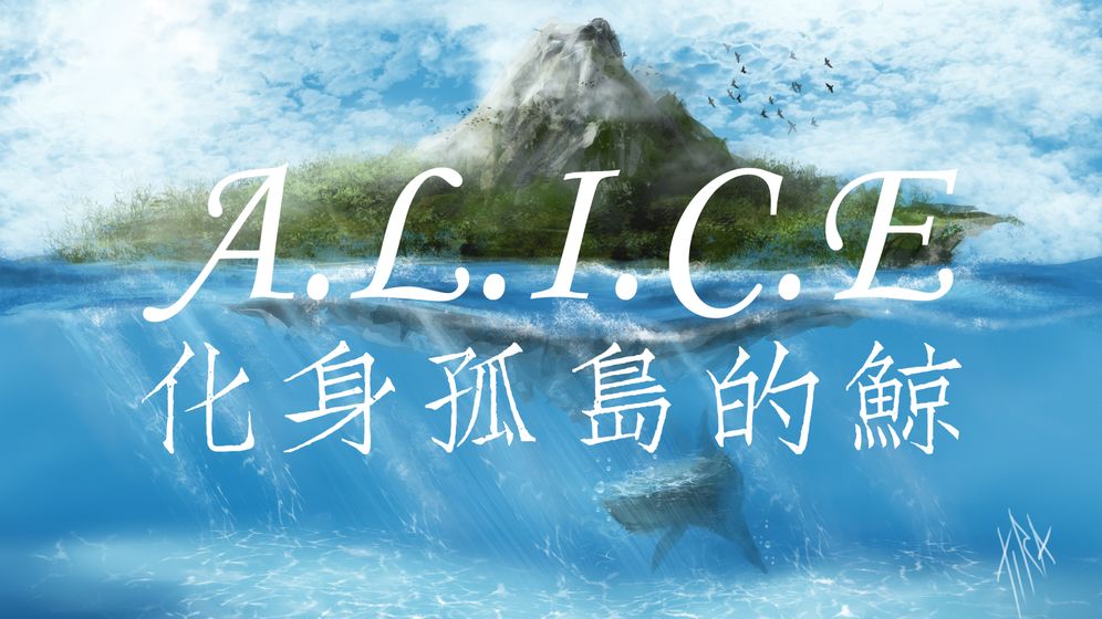 Alice鲸鱼游戏图片1