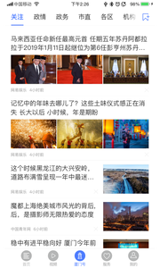 潮前智媒app图片1