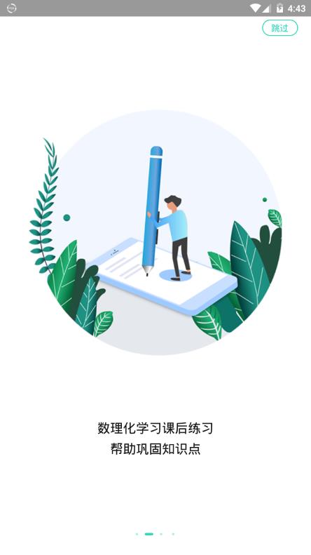 喵想学app图2