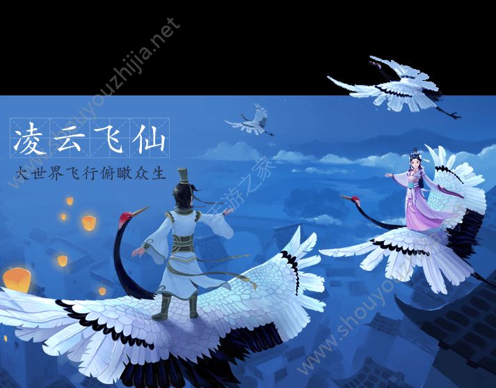 寻仙世界官网版图片1