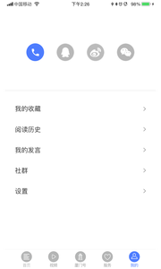 潮前智媒app图1