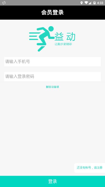 益动app最新安卓版图1