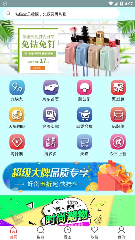百万联盟app图1