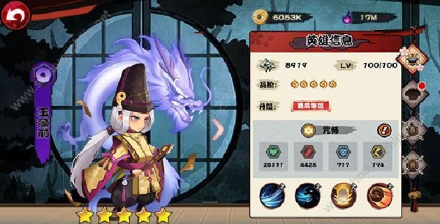忍法英雄帖图1