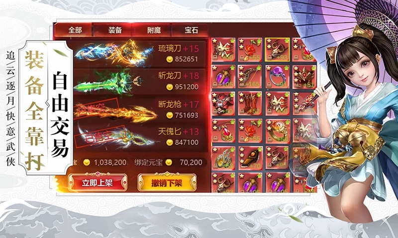 腾讯九天仙剑诀之又见江湖手游官方版图3