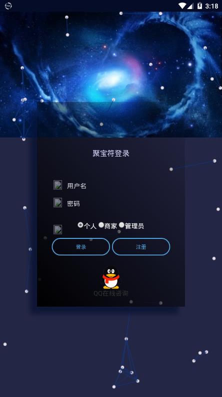 聚宝符app图1