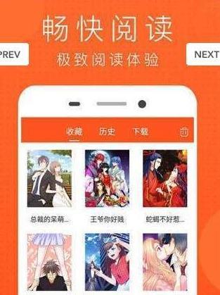 火爆漫画app图1