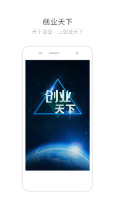 创业天下创业豆app最新版本图1