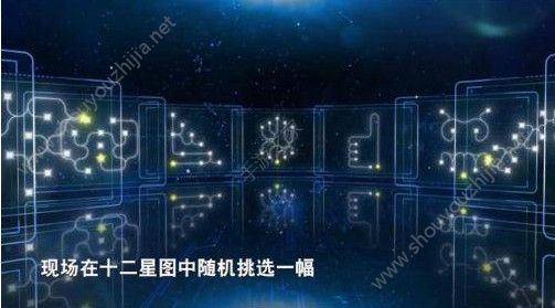 最强大脑十二星图游戏app官方版图1