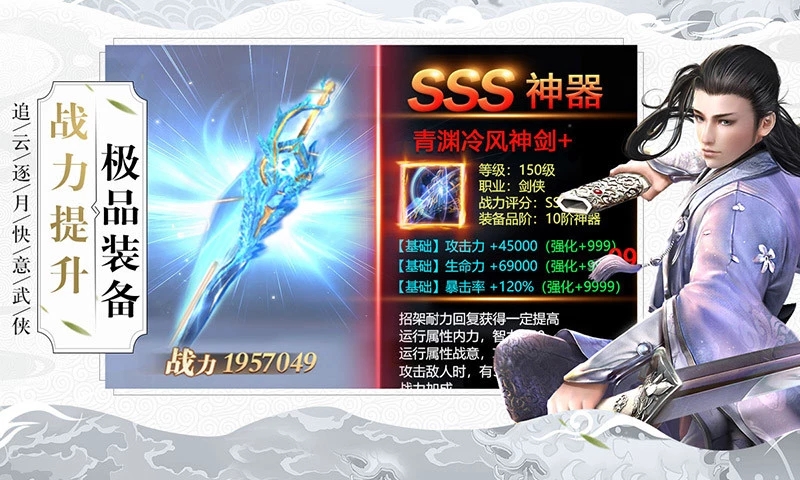 腾讯九天仙剑诀之又见江湖手游官方版图1