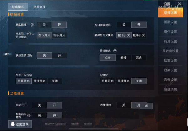 腾讯孤岛行动手游什么时候上线？刺激战场孤岛行动上线时间一览图片2