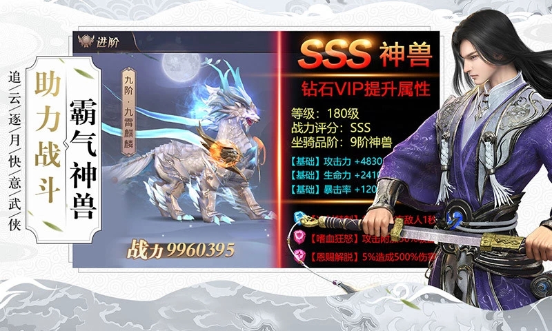 腾讯九天仙剑诀之又见江湖手游官方版图2