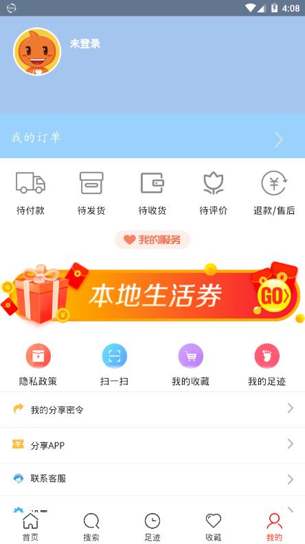 百万联盟app图片1