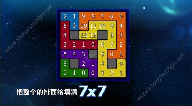 最强大脑空间秘径游戏app安卓版图2