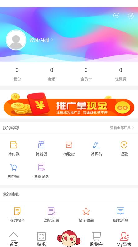 牵客多app图片1