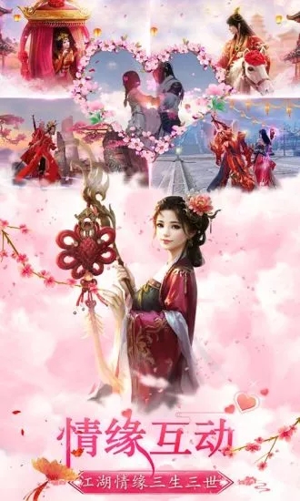 一剑永恒之倚天剑记官方版图片2