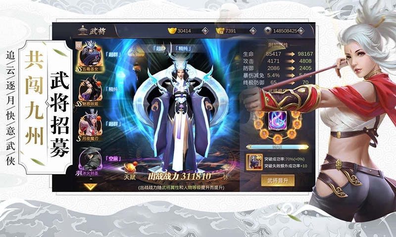 九天仙剑诀之又见江湖手游图片1