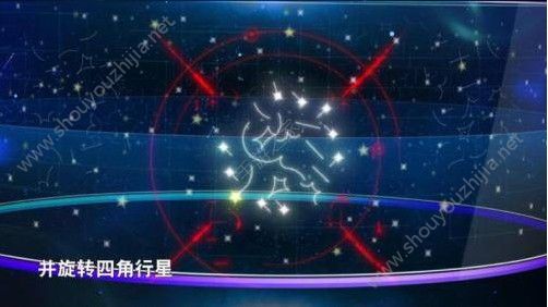 最强大脑十二星图游戏app官方版图2