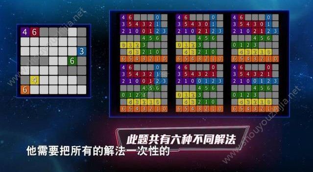 最强大脑空间秘径游戏图片1