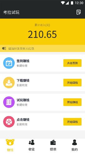5g魔方app图1