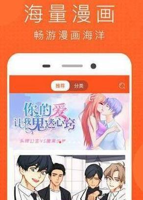 火爆漫画app图2