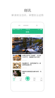 创业天下创业豆app最新版本图2