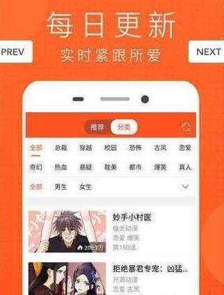 火爆漫画app图3