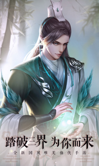 封神后传官方版图片2