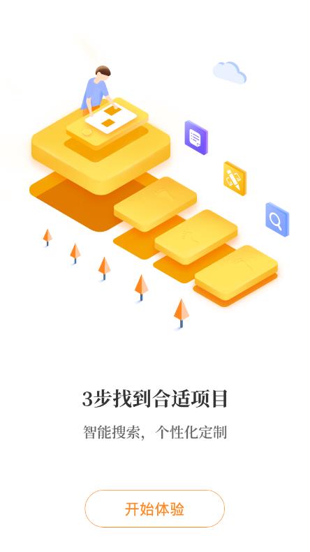 喜鹊招标网app图片1