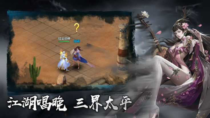 将夜外传手游官网正式版图1