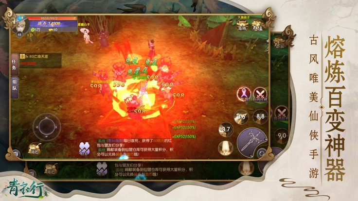 青衣行手游图片1