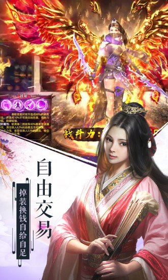 腾讯封神后传手游官方版图3