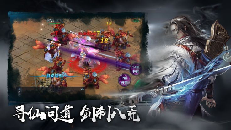 将夜外传手游官网正式版图2
