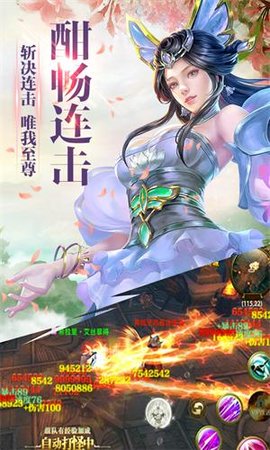 华夏九州手游官方正式版图2