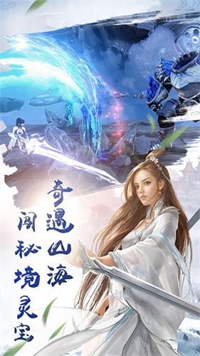 青云仙尊手游官网安卓版图2