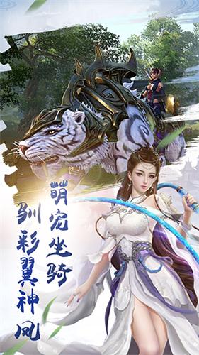 青云仙尊手游官网安卓版图1
