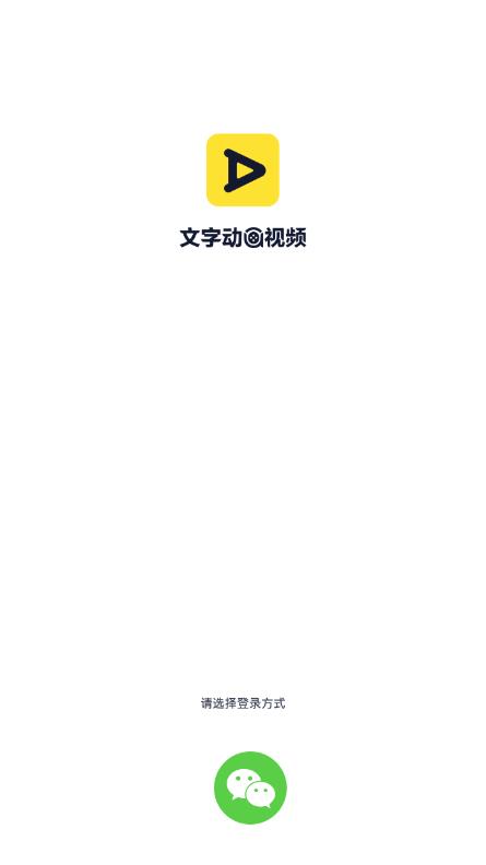 文字动画视频app图3