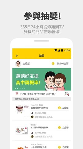 金步计步器app手机安卓版图3