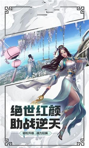 神战屠龙手游官方版图1