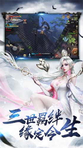 三界灵霄传手游官方版图1