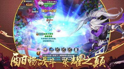 忍者驾到游戏官方安卓版图1