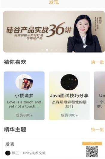 知识联盟app手机安卓版图3