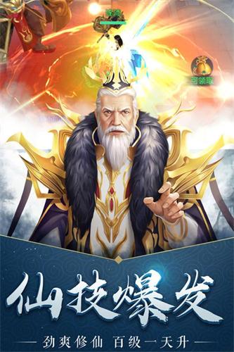 神魔仙劫变态版图3