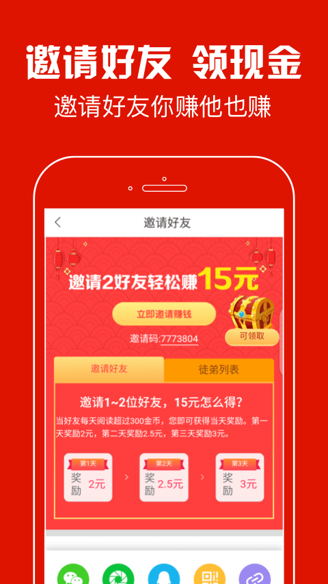 每日一看app图1
