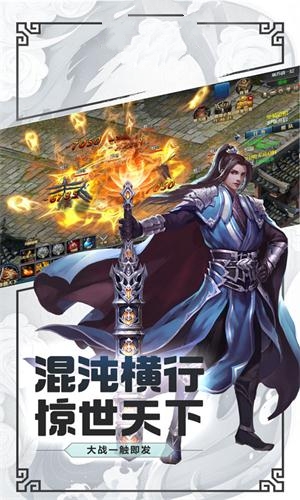 神战屠龙手游官方版图2
