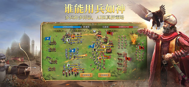 英雄之城2手游安卓版图3
