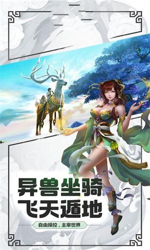 神战屠龙手游官方版图3
